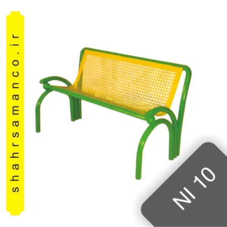 صندلی فلزی حیاط مدرسه ni10